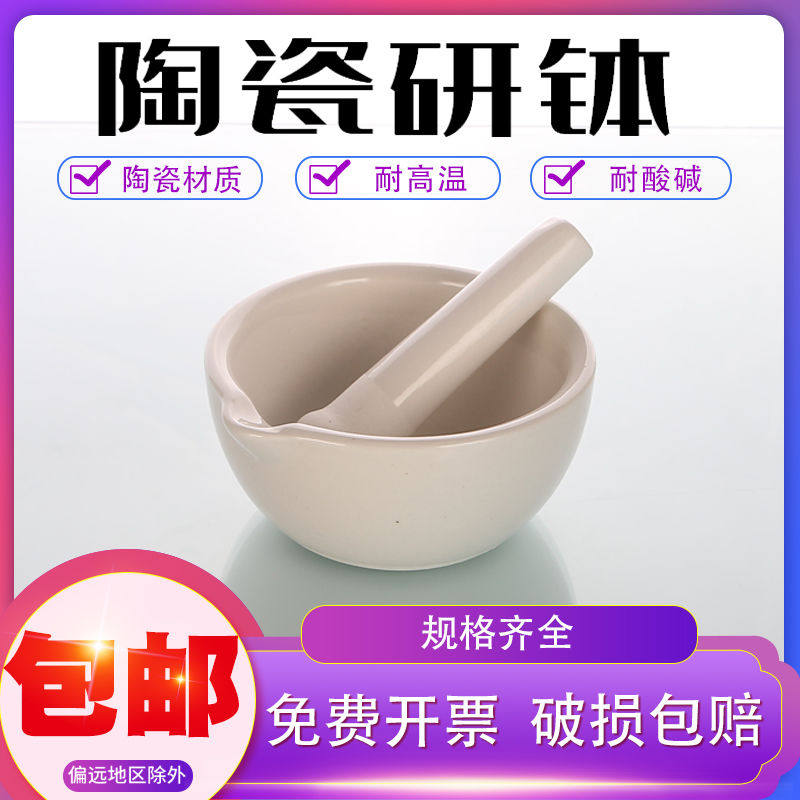 陶瓷研钵棒家用实验室中药锤研磨捣碎器药杵手动石臼擂乳60/80/90