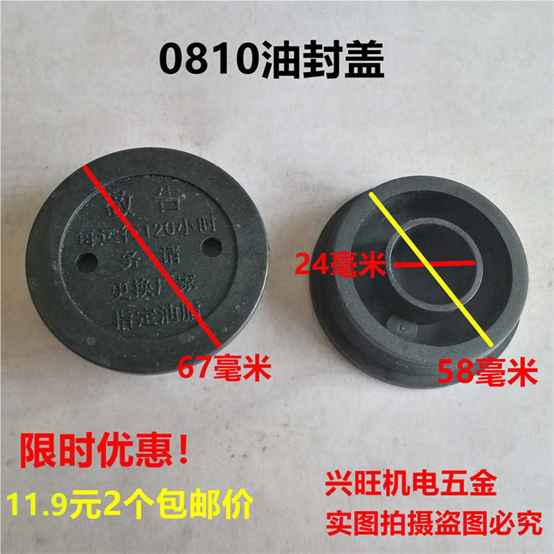 电动工具配件 0810电镐油盖齿轮箱油封盖0840/FF-6电镐26电锤盖子