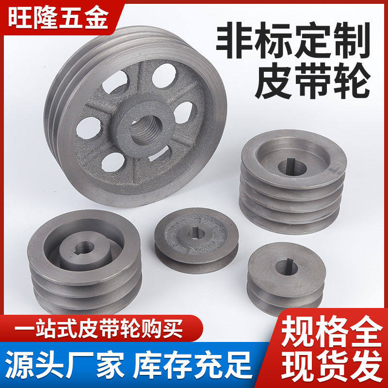 铸铁皮带轮双槽电机轮皮带盘A/B/C/D型单槽2A平厂家三角传动轮