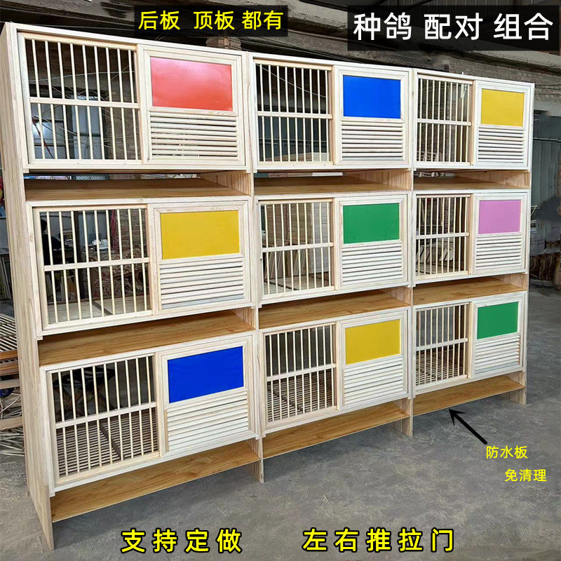 赛鸽配对巢箱鸽子繁殖笼信鸽繁育笼实木组合巢箱鸽具定做