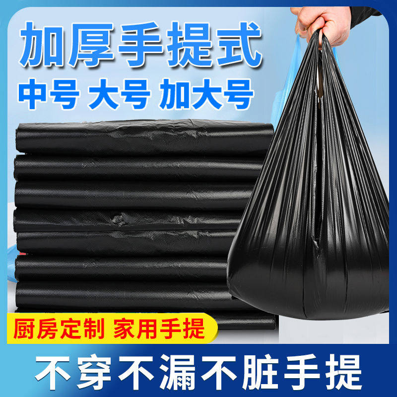 垃圾袋家用加厚实惠装办公室用手提式背心黑色大号厨房专用厨余袋