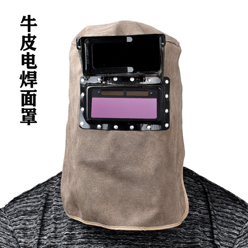 牛皮电焊专用面罩头戴式焊工氩弧焊烧焊防烤脸防烫防火花自动变光