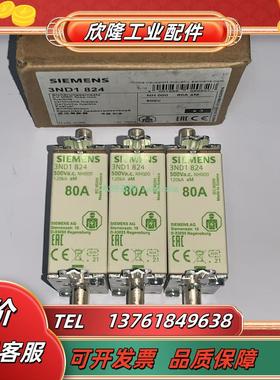 3ND1824 3ND1830 3ND1832 3ND1836 电动机保护用熔断器议价