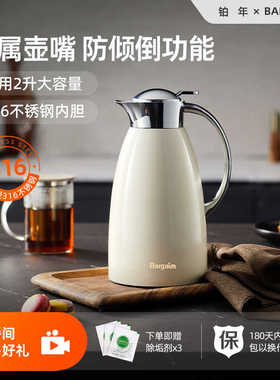 Bargaim保温瓶316不锈钢保温壶家用保温暖水壶保温水壶暖壶热水瓶