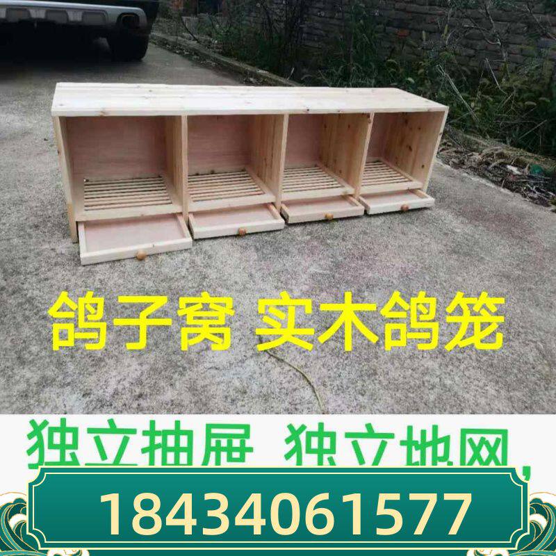 鸽子笼 鸽子巢箱 阳台鸽舍 鸽窝鸽巢配对笼 实木鸽笼信鸽用用具