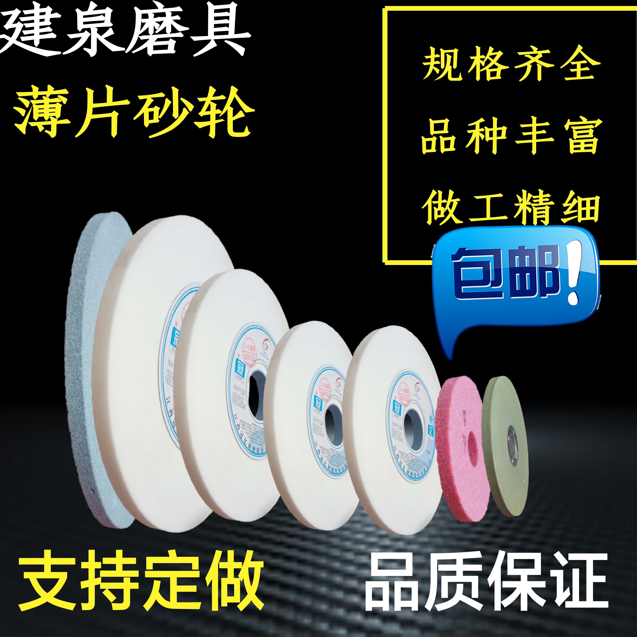 砂轮磨刀机125*150*200*/3/4/6*8*10铬白刚玉绿碳化硅薄片砂轮片