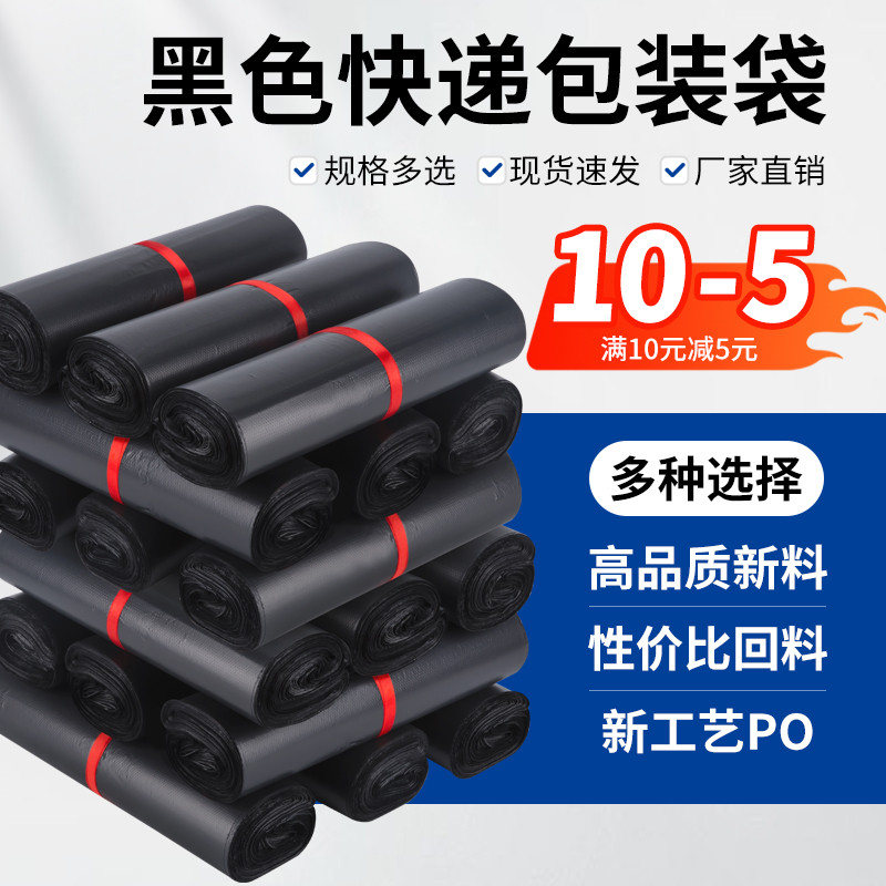 快递袋打包袋子批发定制圆通物流专用防水加厚黑灰回料快递包装袋