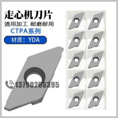 走心机数控刀片CTPA07/10/15/20/25 FR/FRNYDA割槽刀粒不锈钢钢件