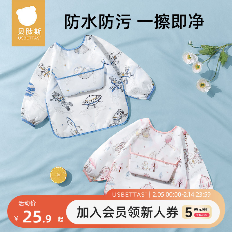 贝肽斯宝宝吃饭罩衣男女婴儿围兜防水防脏反穿衣围裙儿童辅食饭兜