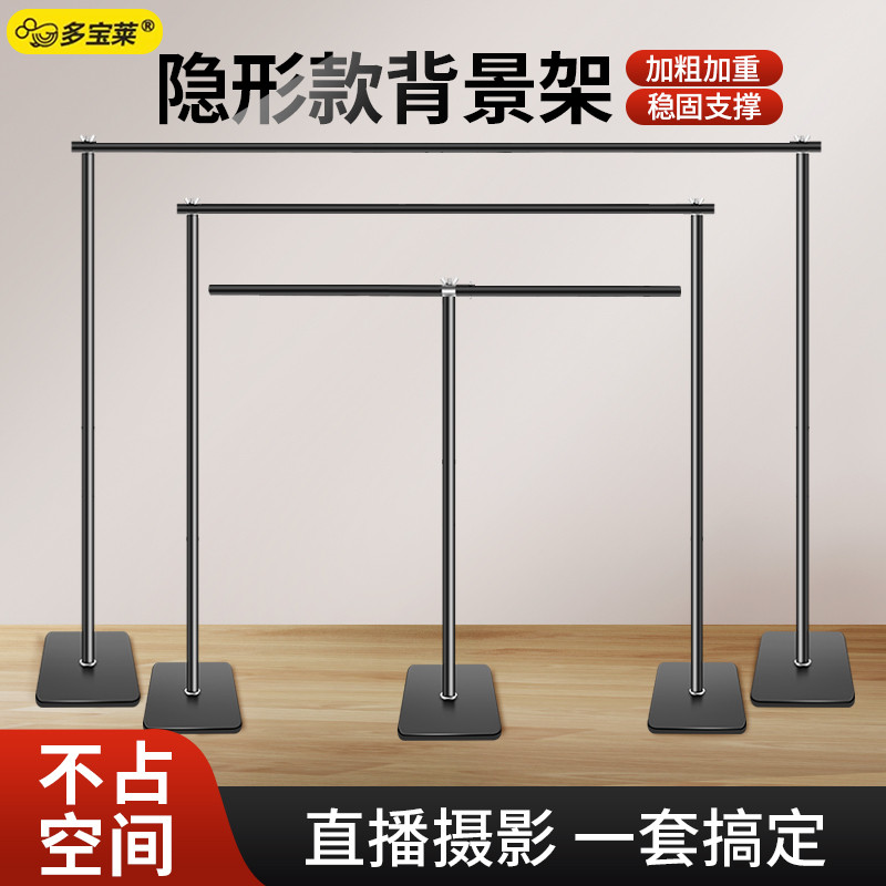 隐藏式背景架背景布直播间背景墙绿幕抠图抠像专用拍照摄影装饰道