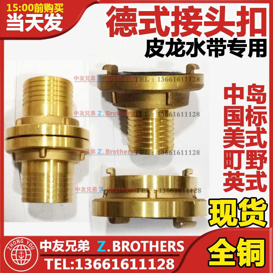 德式德标消防皮龙水带接头扣变径减径330875 333343 DN405065船用