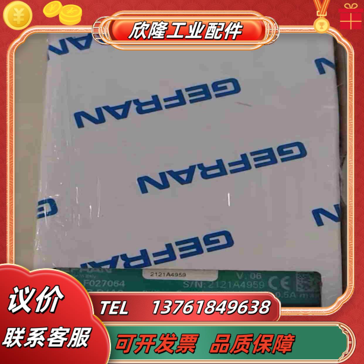 R-AD8  全新意大利杰弗伦 FRAN模块议价