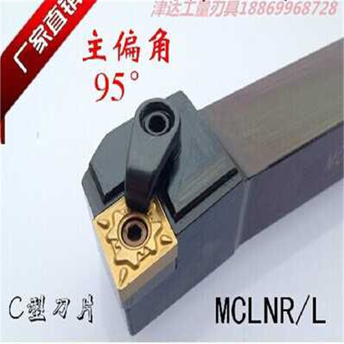 数控车刀刀杆 95度复合式外圆刀 MCLNR/L2020K12/2525M12/3232P16