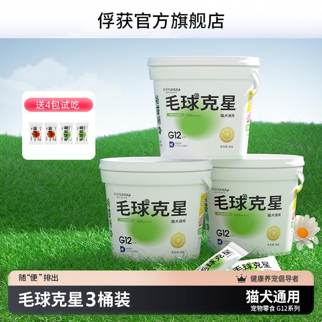 俘获毛球克星猫咪零食鱼油化猫草猫狗通用助排毛球猫冻干零食图片