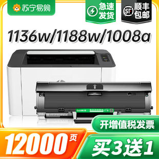 适用惠普1136W硒鼓1188nw 1188w 1188pnw 1188a打印机墨盒Laser M