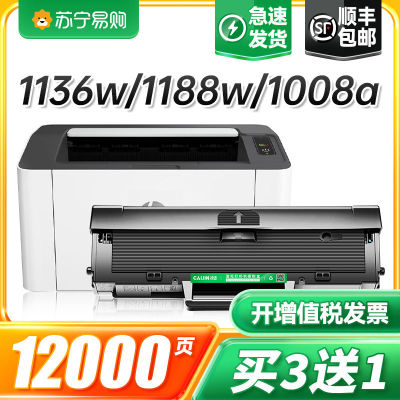 适用惠普1136W硒鼓1188nw 1188w 1188pnw 1188a打印机墨盒Laser M