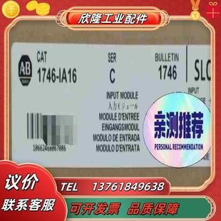 行货 罗克韦尔正品 现货直发议价 IA16 1746