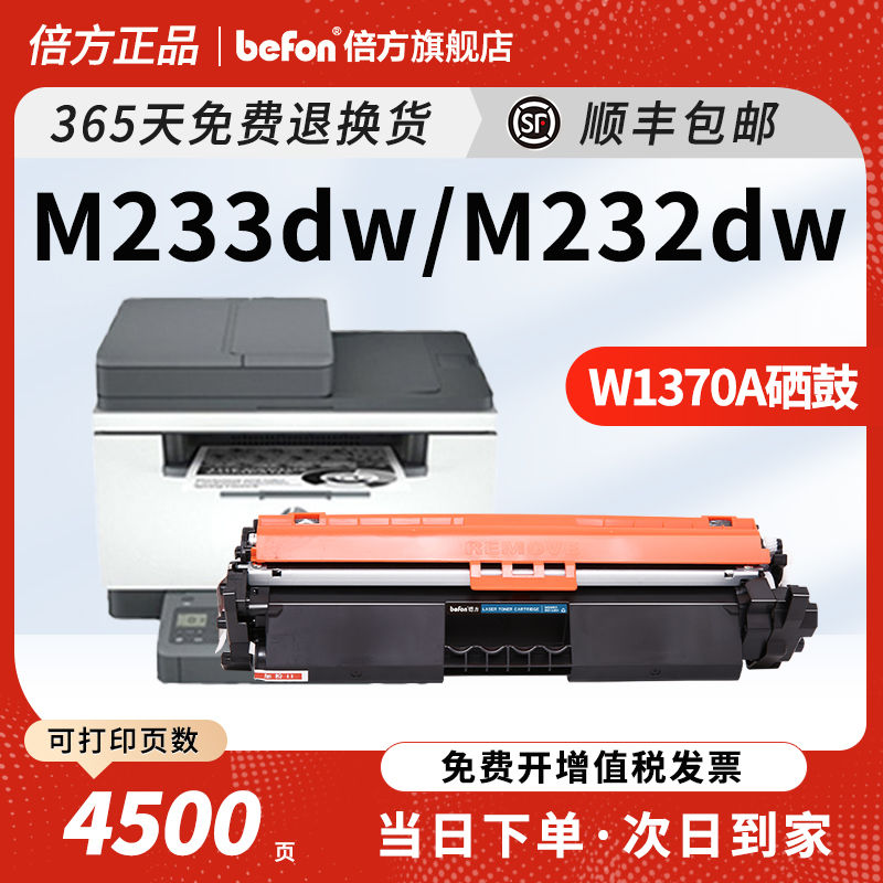 适用惠普M233sdw硒鼓M232dw M232dwc粉盒M208dw M233dw/sdn墨盒W1