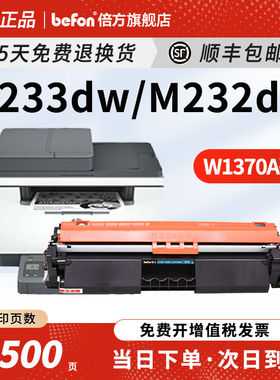 适用惠普M233sdw硒鼓M232dw M232dwc粉盒M208dw M233dw/sdn墨盒W1