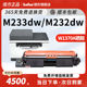 M233dw 适用惠普M233sdw硒鼓M232dw M232dwc粉盒M208dw sdn墨盒W1