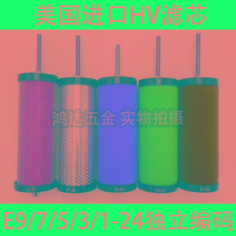 HVE9/7/5/3-24汉克森4立方004CTA空压机精密过滤器滤芯