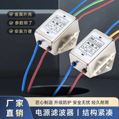 KEILS台湾EMI电源滤波器220V带线抗干扰10A交流CW1B-10A-L(040)