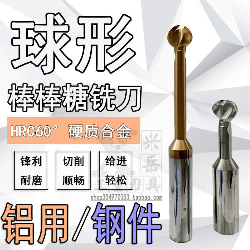 60度钨钢加长棒棒糖铣刀R0.75 R1 R1.5 R2.5 R3 R4 R5圆弧球形刀