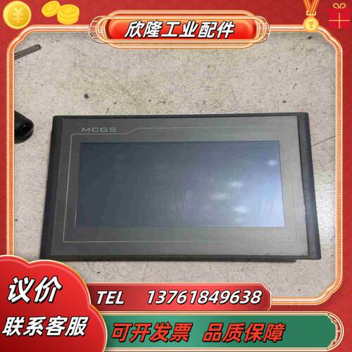 TPC7012EI昆仑通态触摸屏议价
