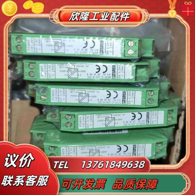 MCR-C-IU-0-DC菲尼克斯隔离放大器2814498议价