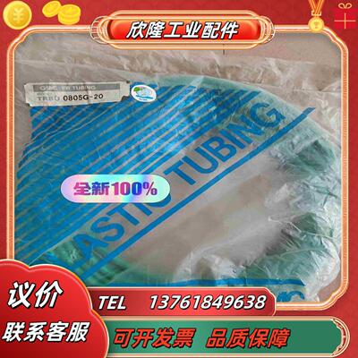 SMC全新原装TRBU0805G-20气管正品议价