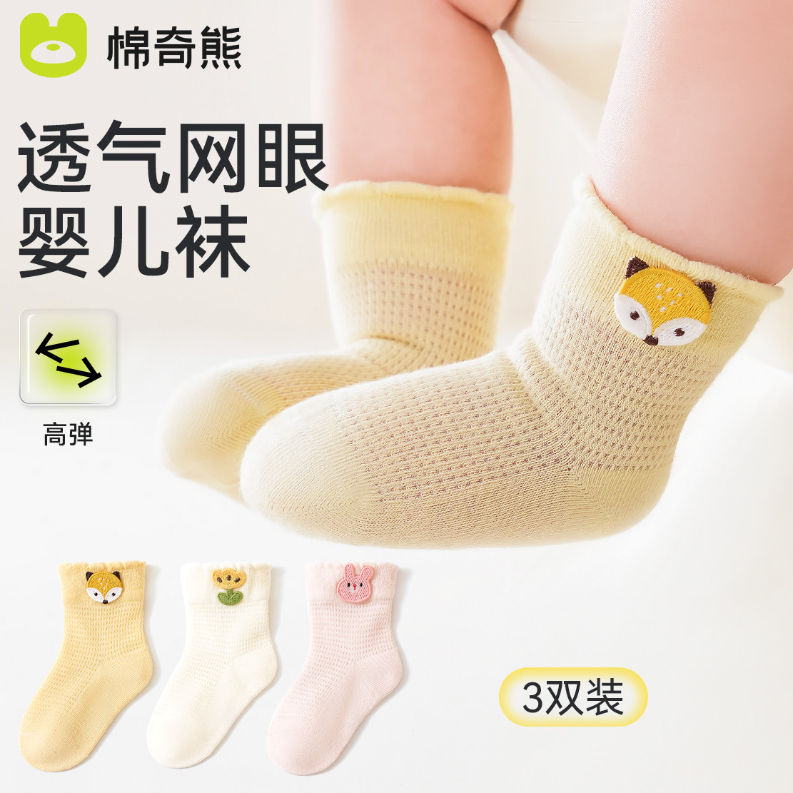 宝宝袜子婴儿夏季薄款纯棉网眼袜新生儿花边夏天透气短筒薄袜短袜