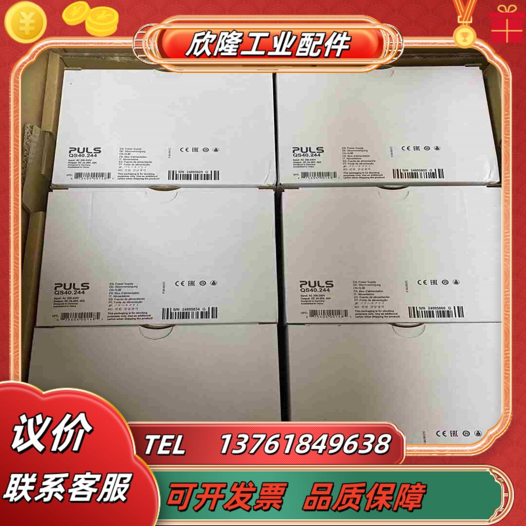 适用全新议价QS40244议价