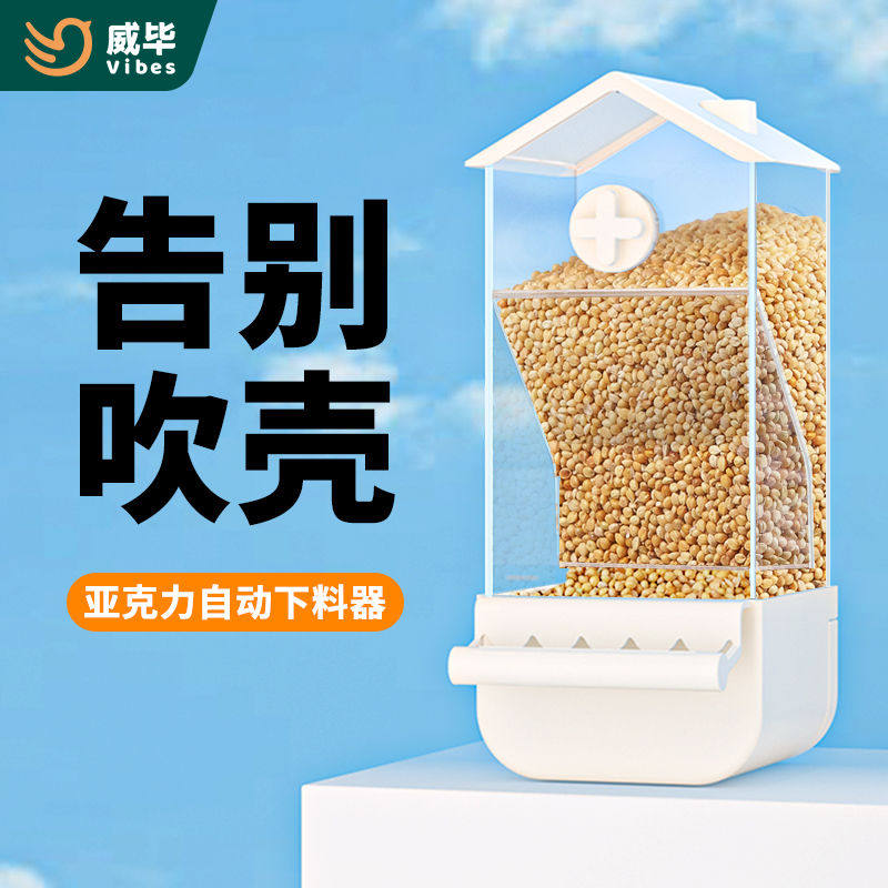 鹦鹉自动喂食器食盒防撒防溅下料饲料盒喂鸟器玄凤虎皮饮喂水用