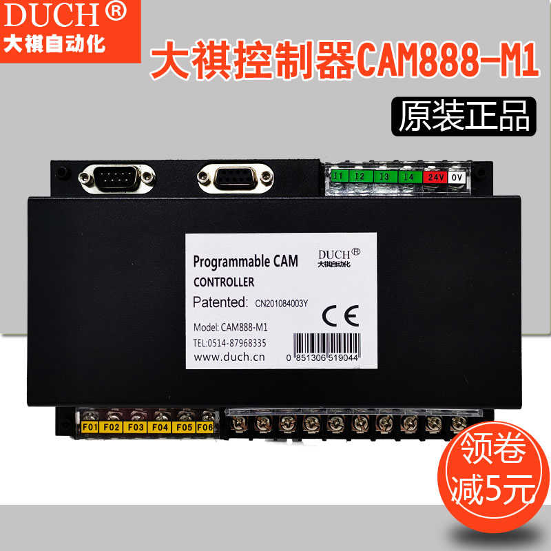 大祺DUCH编码器D5210-A0012P13-S08-R1DT5电子凸轮控制器CAM888M1
