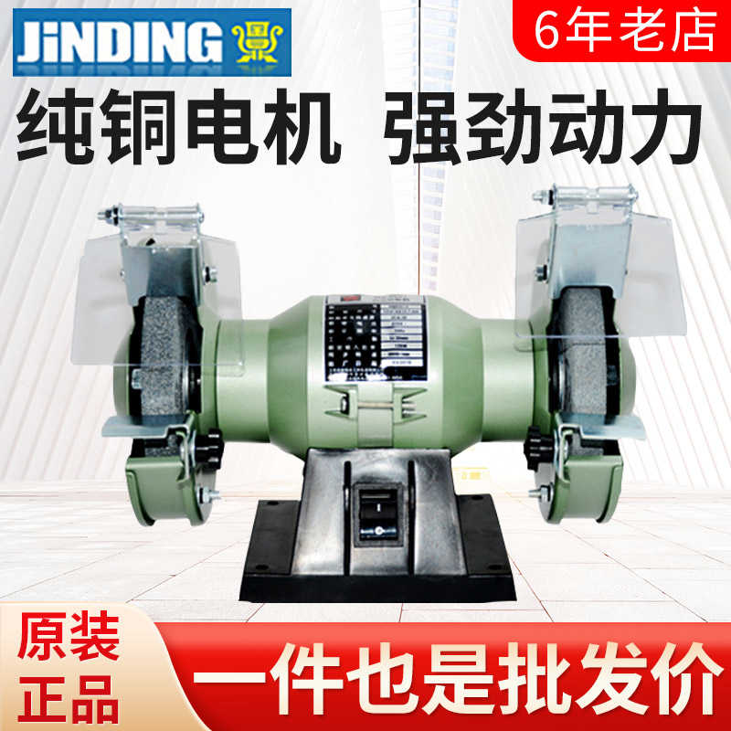 金鼎MQD3213单相台式砂轮机125MM 120W 5寸迷你静机抛光机