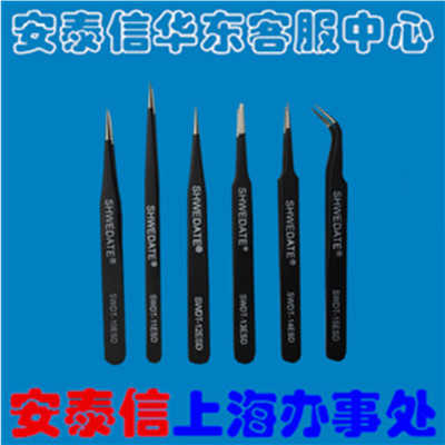 尖头镊子SWDT-11/12/13/14/15 防静电高硬度超精细