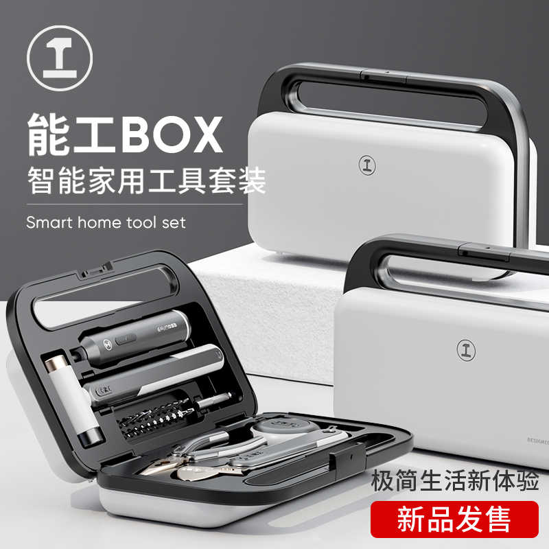 能工BOX家用工具箱电动螺丝刀套装多功能五金工具大全维修组合