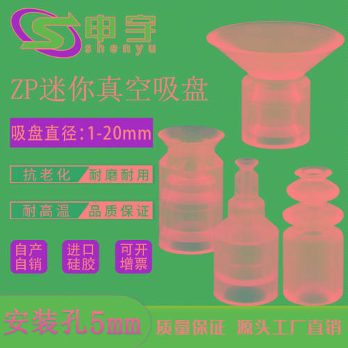 迷你真空吸盘ZP-2/4/6/8系列ZP06BN工业气动配件强力硅胶加长吸嘴