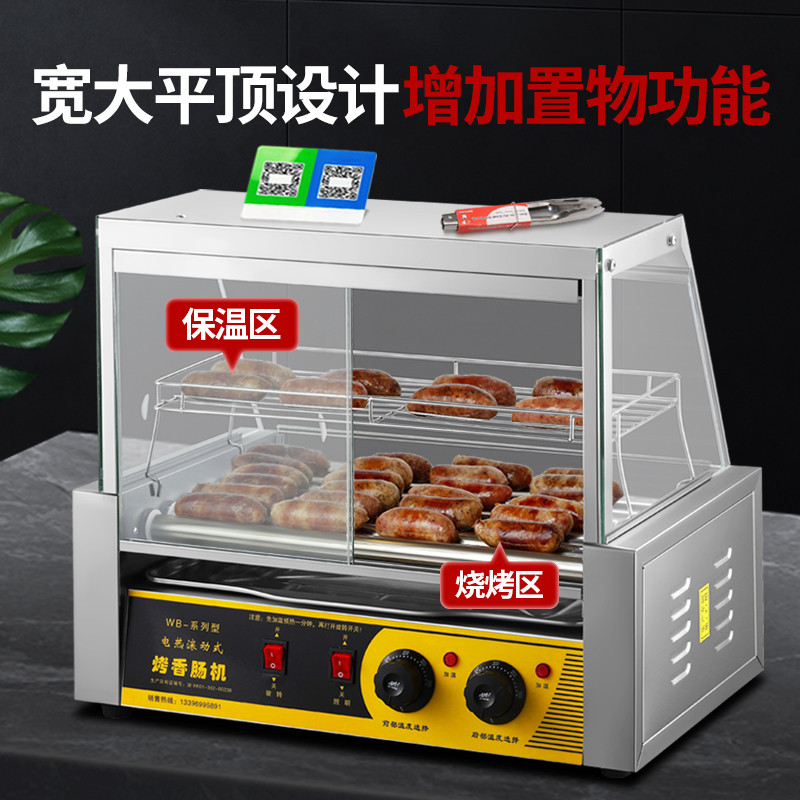 火山石台式台湾热狗机烤肠机用小型全自动烤肠家用摆摊烤香肠机