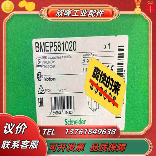CPU模块BMEP581020全新原装正品现货议价