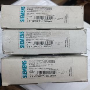1BB40库存余料原 议价 安全继电器3TK2827