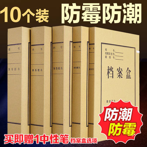 正彩10个装档案盒牛皮纸加厚文件盒资料盒袋a4收纳纸制办公用A4