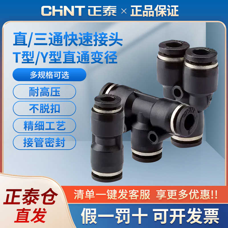 气管接头NPU直通弯通NPE Y型三通T型正三通变径NPEG 4/6/8/10