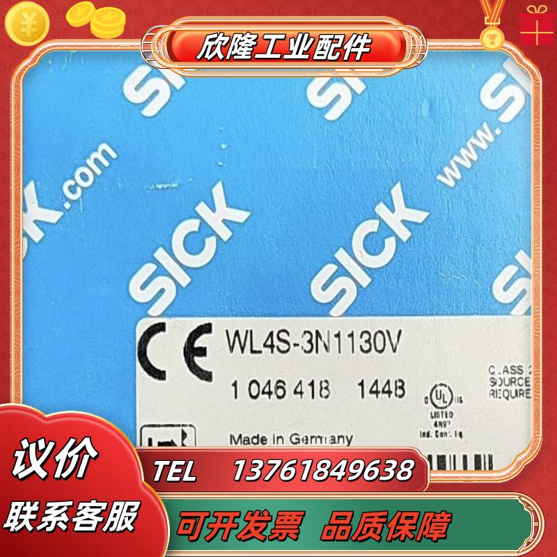 西传感器光电开关WL4S-3N1130V原装正品现货 议价