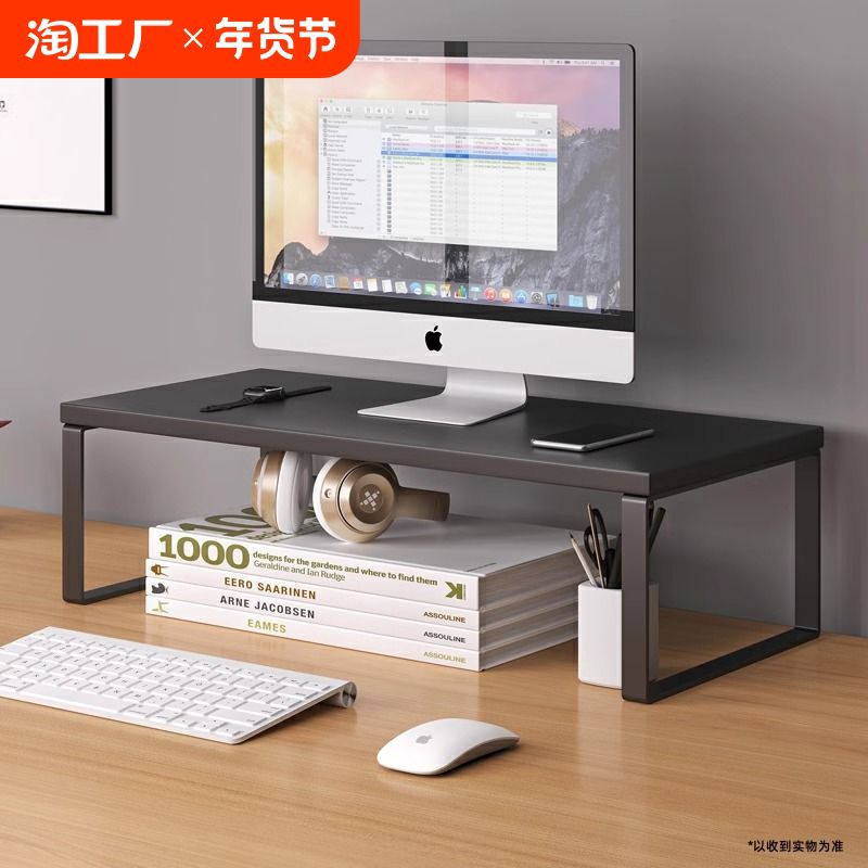 增高架台式电脑显示器屏幕支架笔记本抬高架宿舍办公桌面置物收纳