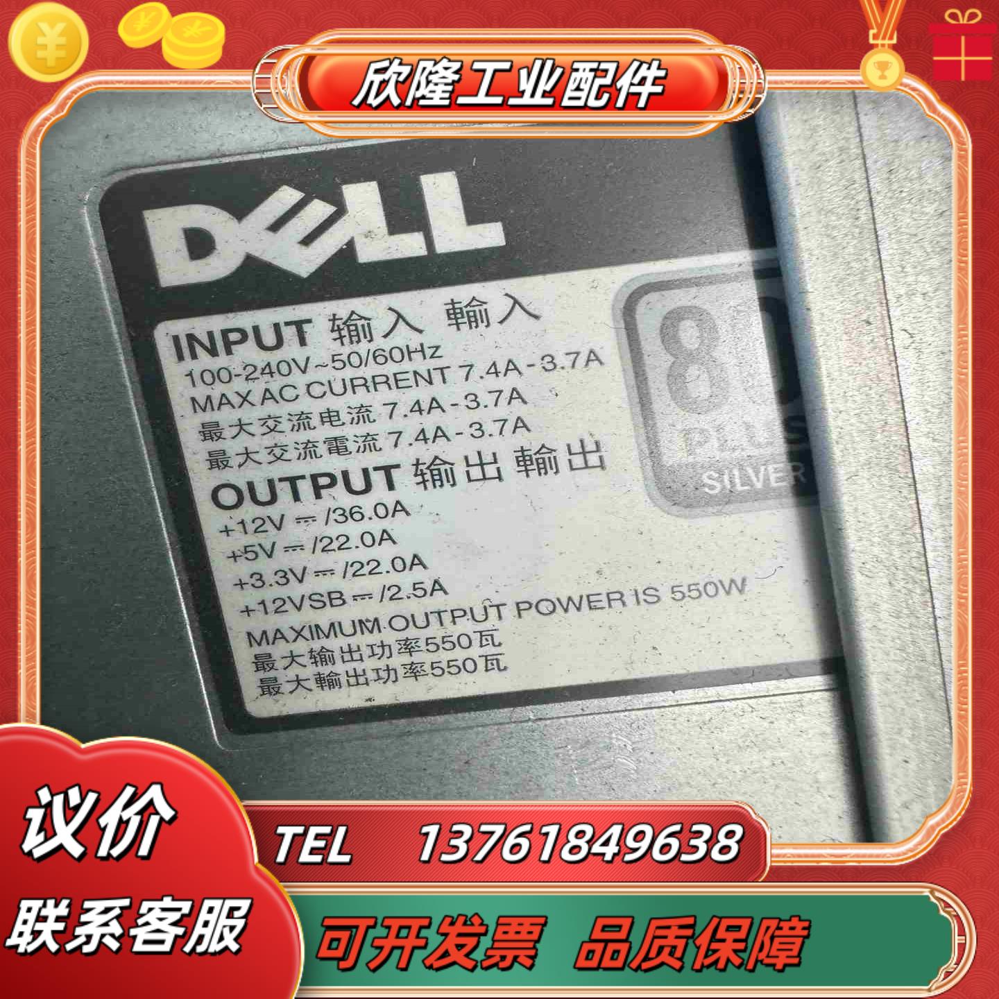 北京现货DELL T420 R520 550W冷电源  F5议价