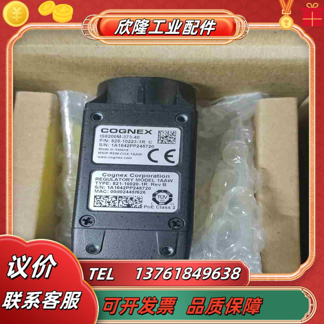 康耐视IS8200M-373-40只能工业相机原装正品议价议价