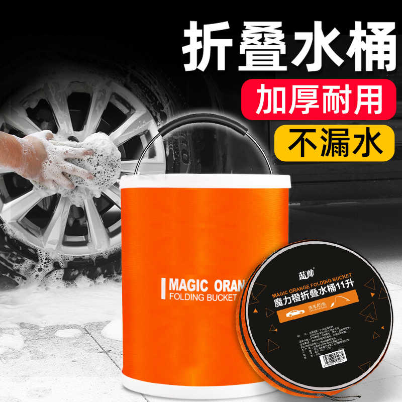 洗车水桶汽车专用折叠桶车用收缩便携式车载钓鱼桶多功能收纳伸缩