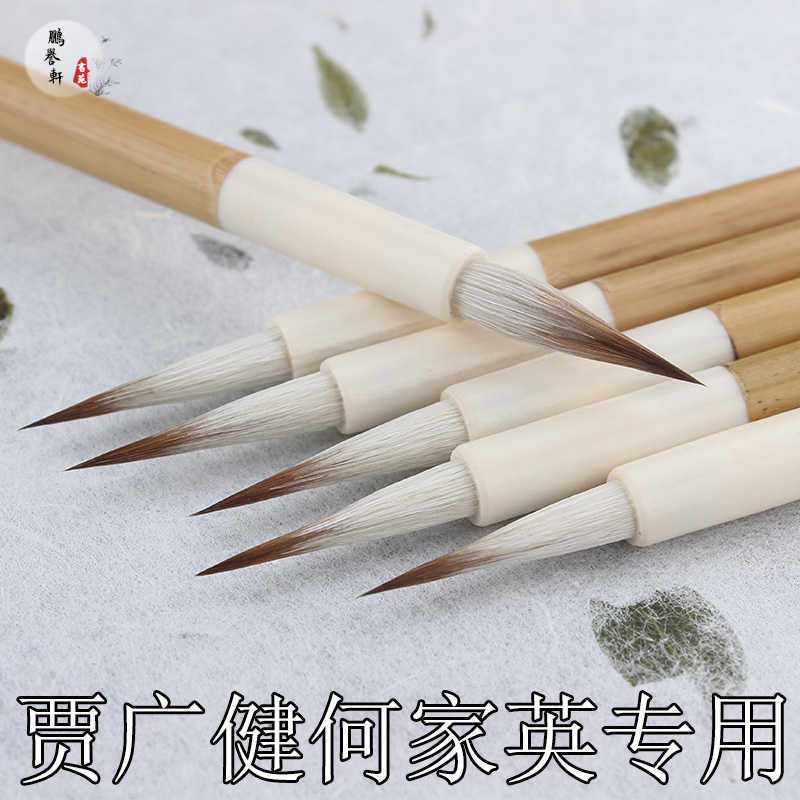 高档毛笔兼毫小勾线贾广健何家英专用白描线描衣纹绘画工笔尼龙