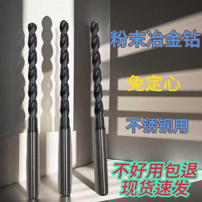 粉末冶金高速钻头加长国产定柄不锈钢超硬高性能麻花钻2.0-13.0